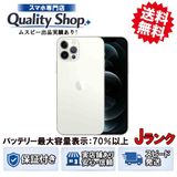 [Q]������� iPhone12 Pro 256gb silver