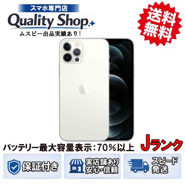 [Q]������� iPhone12 Pro 256gb silver