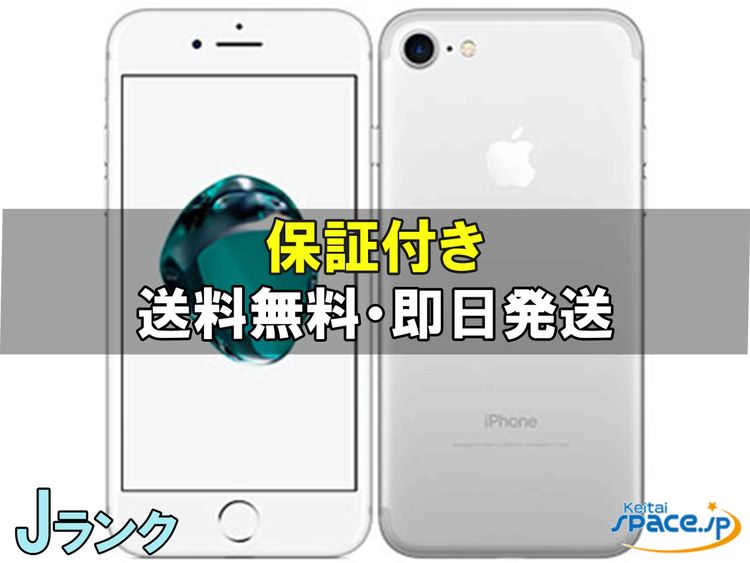 [Quality Shop]iPhone 7 32gb silver