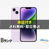 [Quality Shop]B ŸiPhone14 Plus 128gb purple