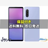 [Quality Shop] Xperia 10 V SOG11  lavender