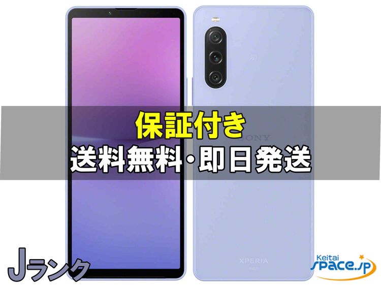 [Quality Shop] Xperia 10 V SOG11  lavender