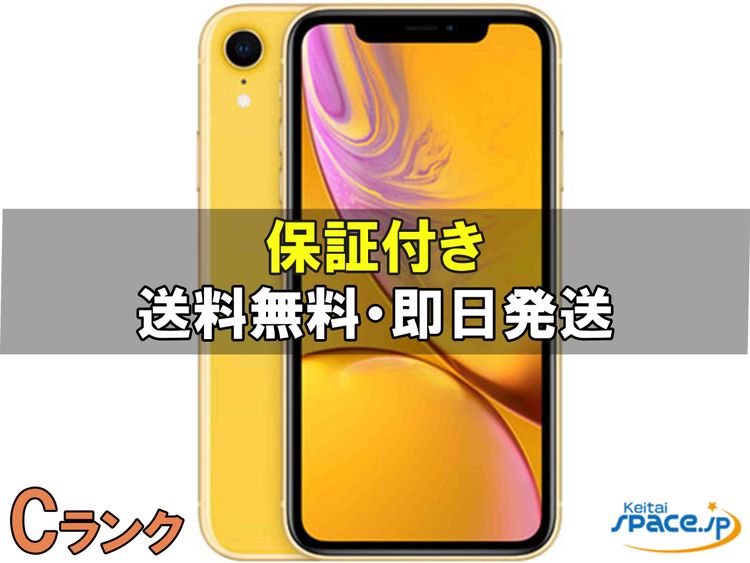 [Quality Shop]iPhone xr 64gb yellow