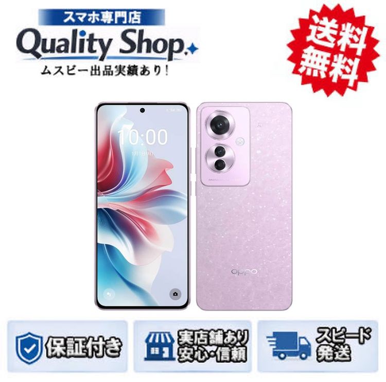 [Q]����̤����OPPO Reno11 A  purple