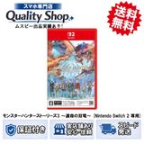 [Q]̤����Monster Hunter Stories 3