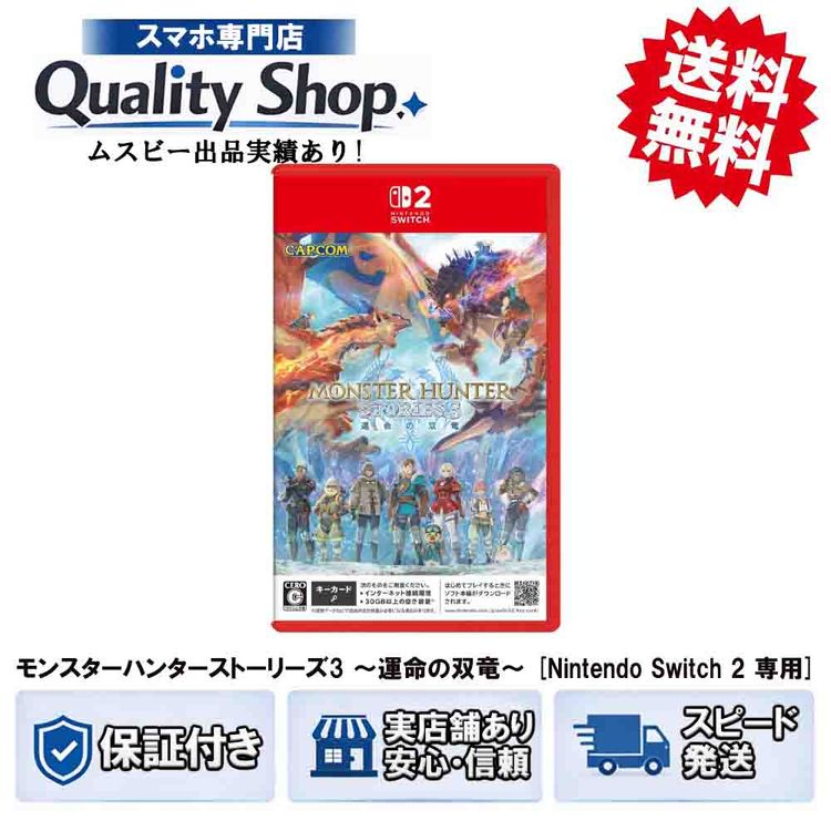 [Q]̤����Monster Hunter Stories 3