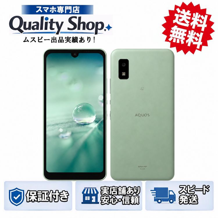 [Q]̤����AQUOS Wish SHG06  green