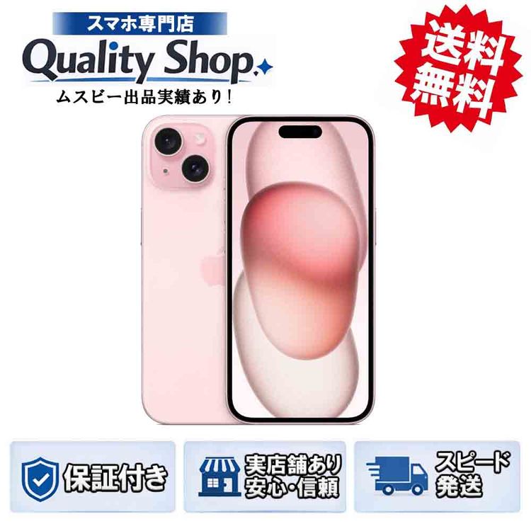 [Q]̤����iPhone15 128gb pink