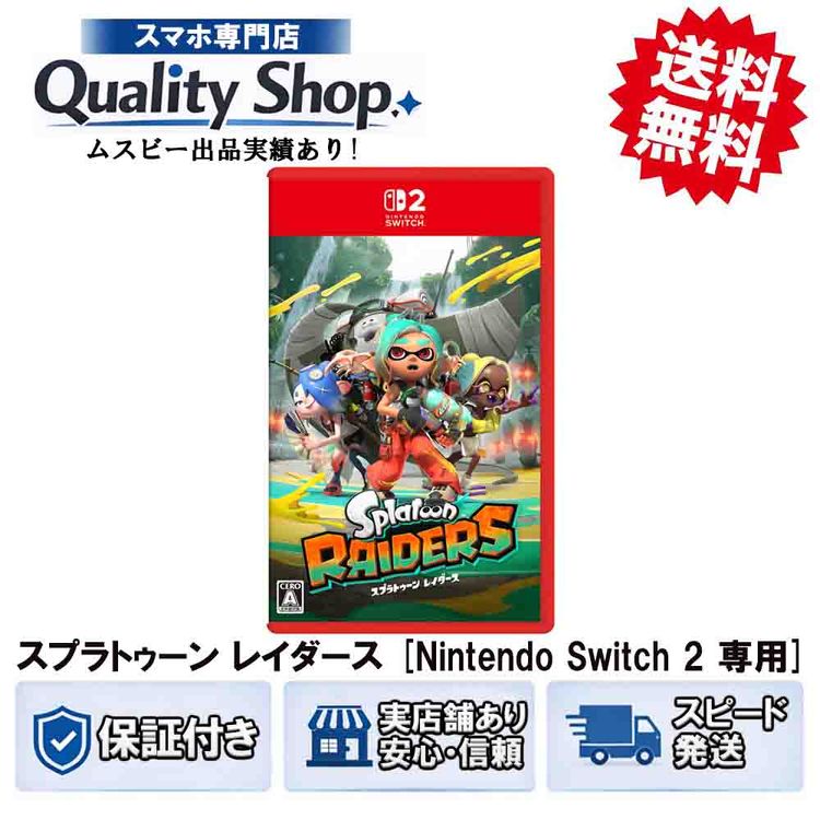 [Q]̤����Splatoon Raiders