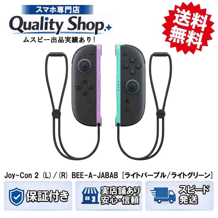 [Q]̤����Nintendo Joy-Con 2 BEE-A-JABAB