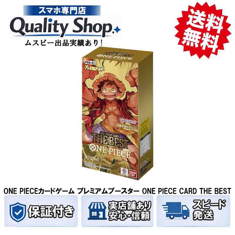 [Q]̤����ONE PIECE CARD THE BEST BOX