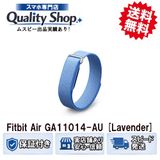 [Q]̤����Fitbit Air  lavender