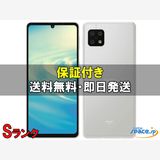 [Quality Shop]S AQUOS sense6s shg07  silver