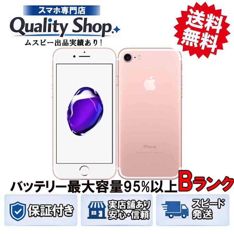 [Q]�Хåƥ꡼��������95%!�ʾ����B ������iPhone 7 32gb gold