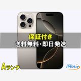 [Quality Shop]iPhone16 Pro 128gb natural