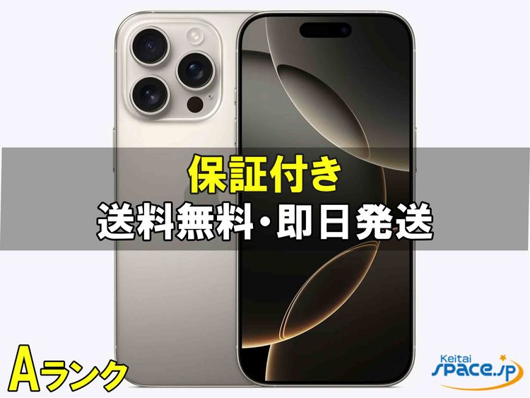 [Quality Shop]iPhone16 Pro 128gb natural