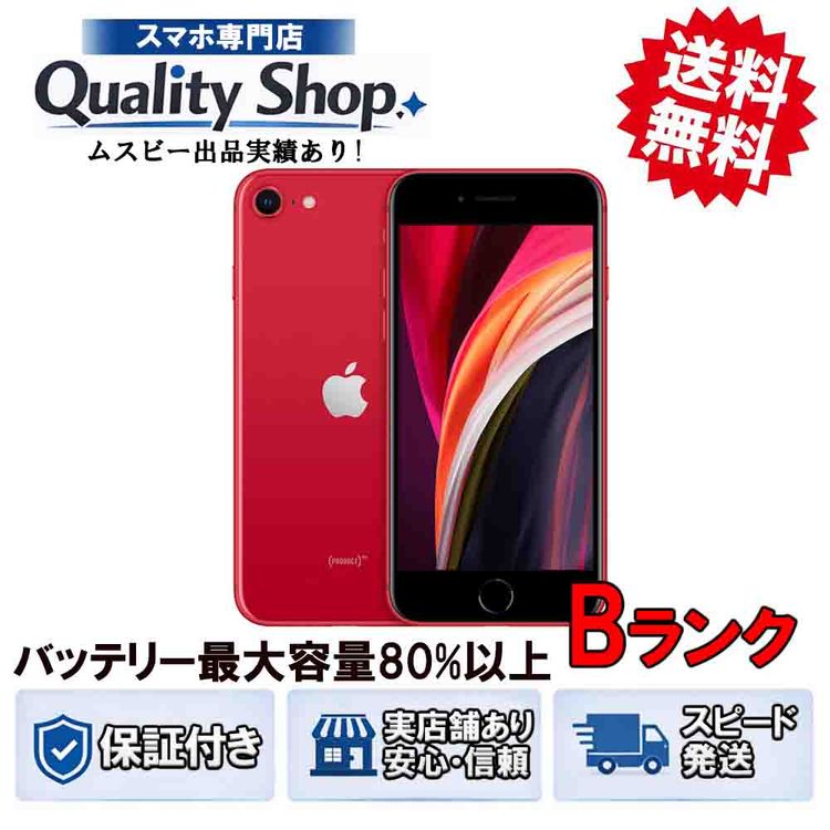 [Q]���C iPhone SE 2th 64gb red