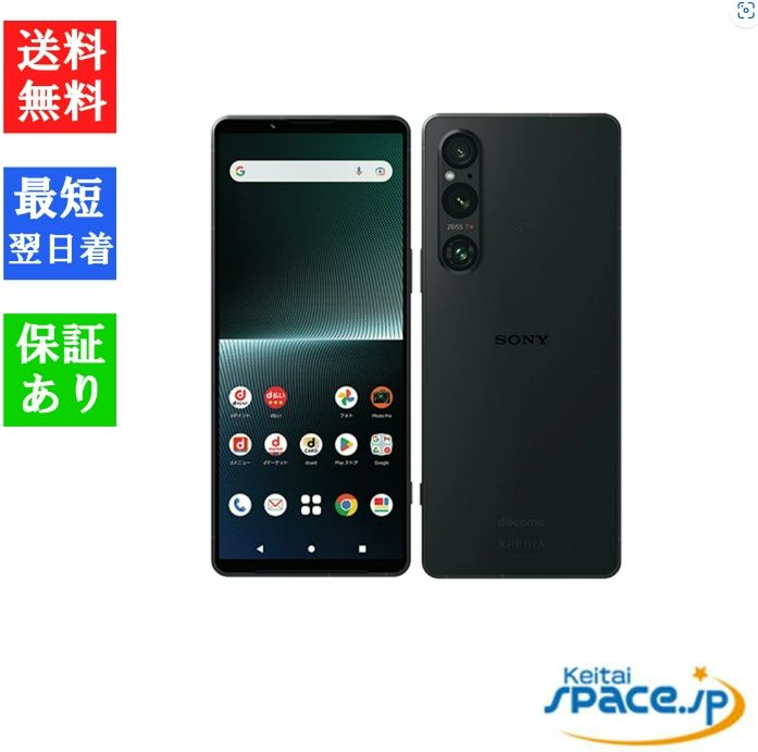 Xperia 1 V SO-51D（NTTドコモ） 商品一覧｜ムスビー【中古スマホ 