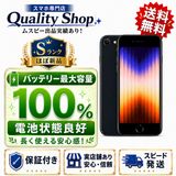 [Q]���S �Хåƥ꡼��������100%! iPhone SE 3th 64gb midnight