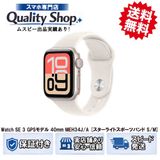 [Q]̤����AppleWatch SE3 40mm MEH34JA  starlight