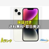 [Quality Shop]���A iPhone14 128gb starlight