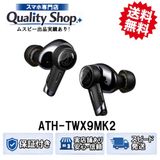 [Q]̤����Audio-Technica ATH-TWX9MK2 BK black