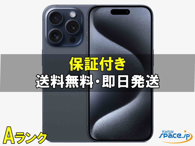 [Quality Shop]iPhone15 Pro 128gb blue