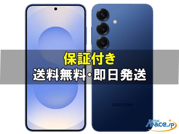 [Quality Shop]未開封Galaxy S25 SM-S931Q 256gb navy