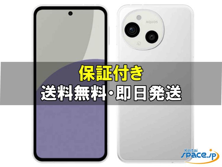 [Quality Shop]̤����AQUOS sense9 SH-53E  white