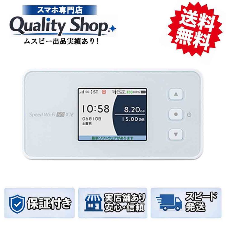 [Q]̤����Speed WiFi 5G X12  white