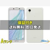 [Quality Shop]���A AQUOS sense2 SHV43  white