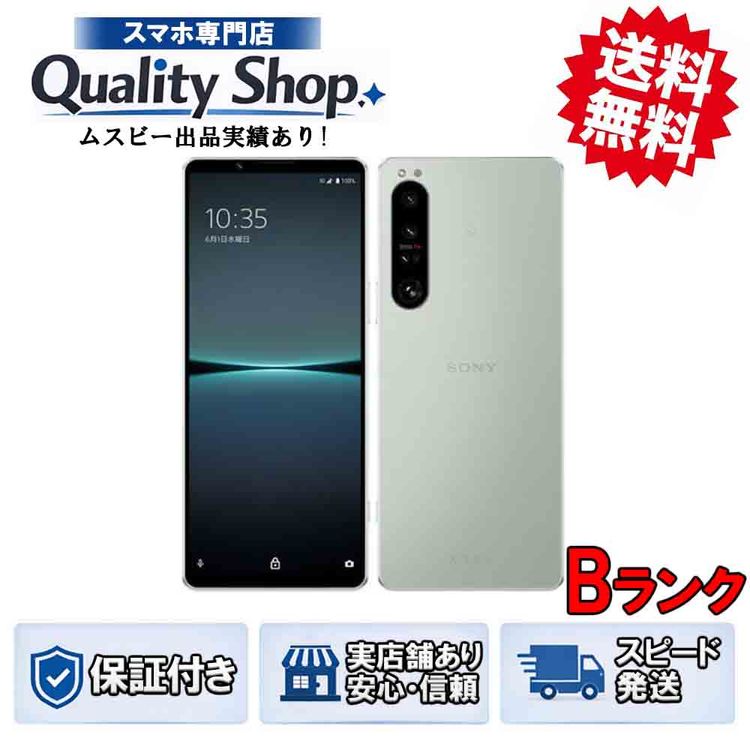 [Q]���B Xperia 1 IV SOG06  white