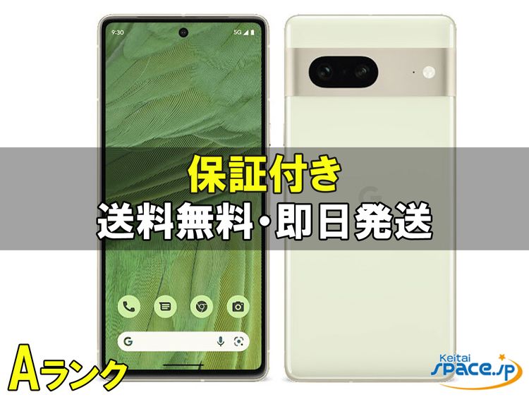 [Q]���A Pixel 7 128gb lemongrass