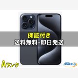 [Quality Shop]���A iPhone15 Pro Max 512gb blue