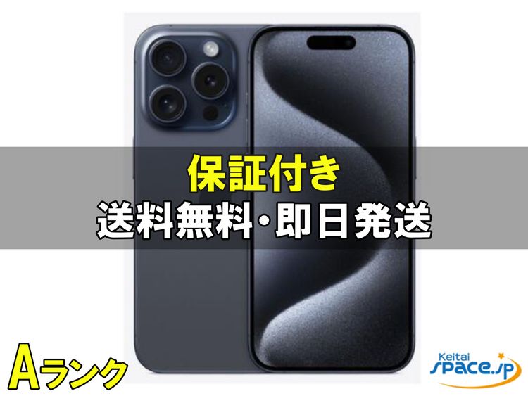 [Quality Shop]���A iPhone15 Pro Max 512gb blue