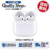 [Q]̤����AirPods 4th MXP63JA
