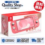 [Q]̤����Nintendo Switch lite  coral
