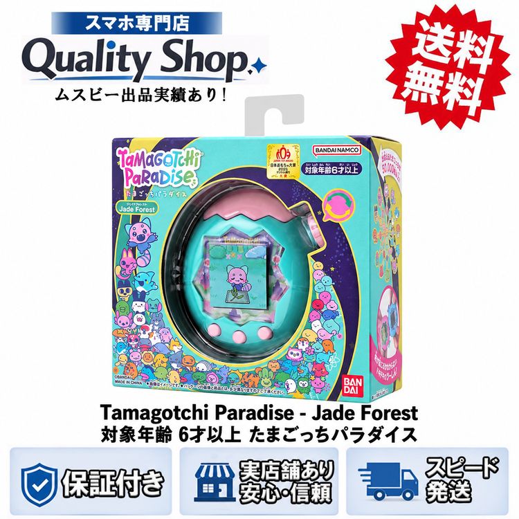 [Q]̤����Tamagotchi Paradise-Jade Forest