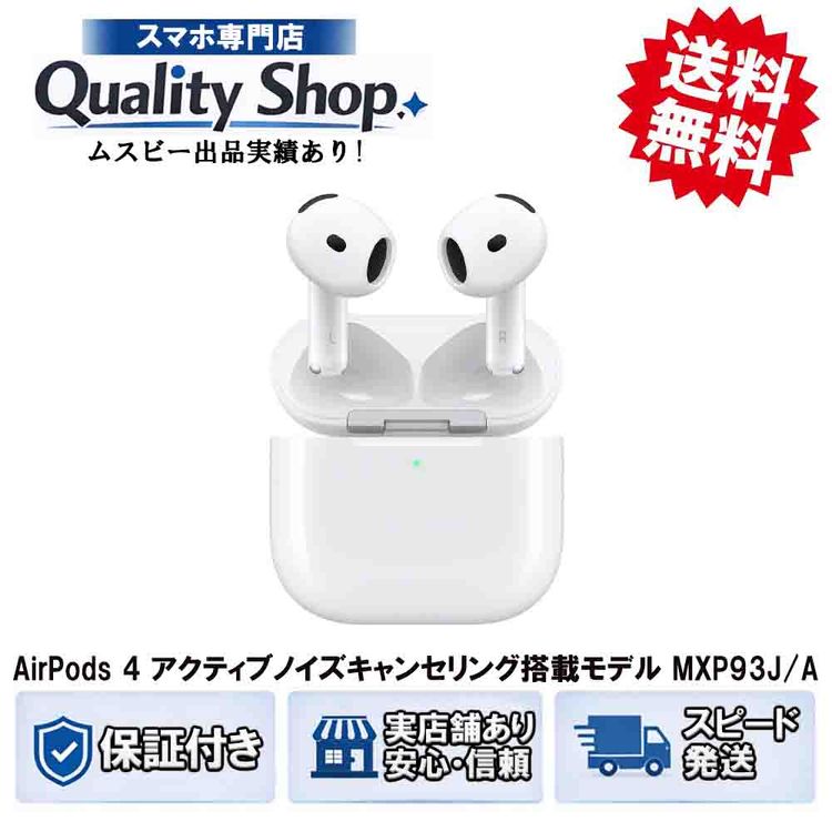 [Q]����̤����AirPods 4th MXP93JA