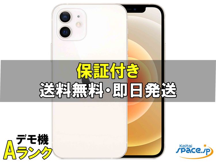 [Quality Shop]A iPhone12 64gb white