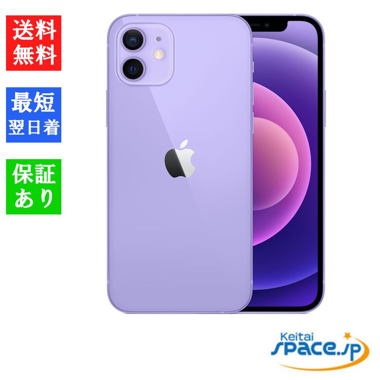 [Quality Shop]̤iPhone12 64gb purple