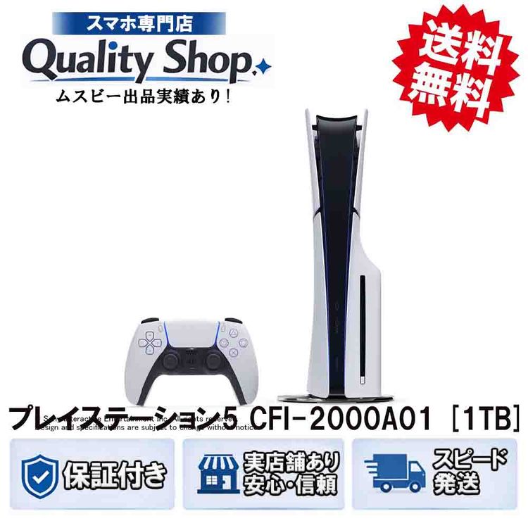 [Q]̤����PlayStation 5 CFI-2000A01