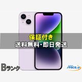 [Quality Shop]iPhone14 128gb purple