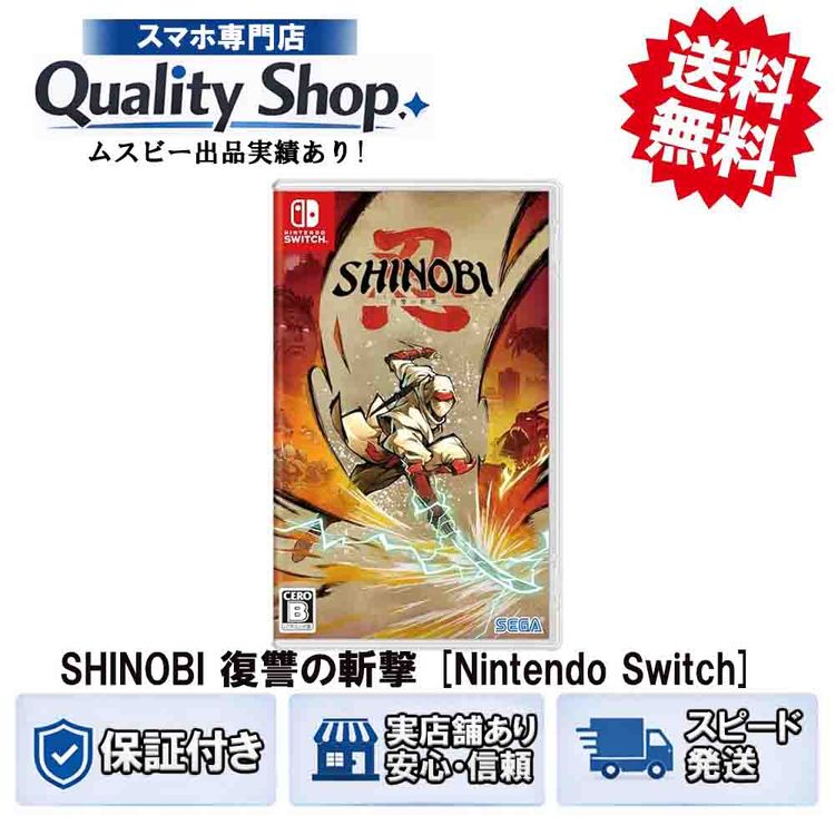 [Q]̤����Shinobi Art of Vengeance