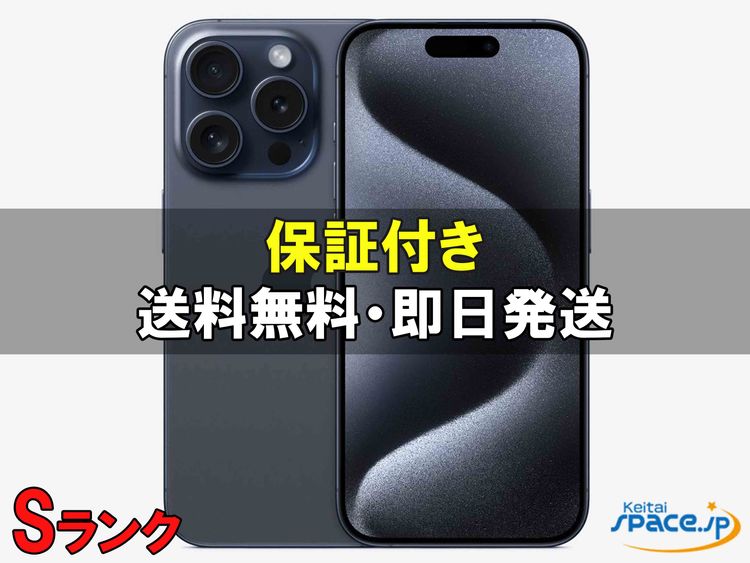 [Quality Shop]S iPhone15 Pro 256gb blue