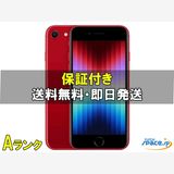 [Quality Shop]A iPhone SE 3th 128gb red