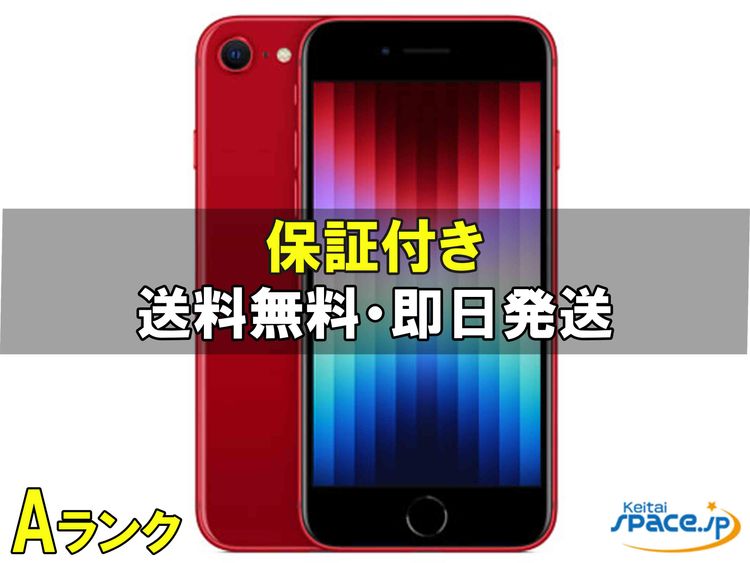 [Quality Shop]A iPhone SE 3th 128gb red