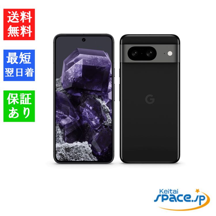 ムスビー｜[Quality Shop]未使用Pixel 8 128gb obsidian【Google Pixel 