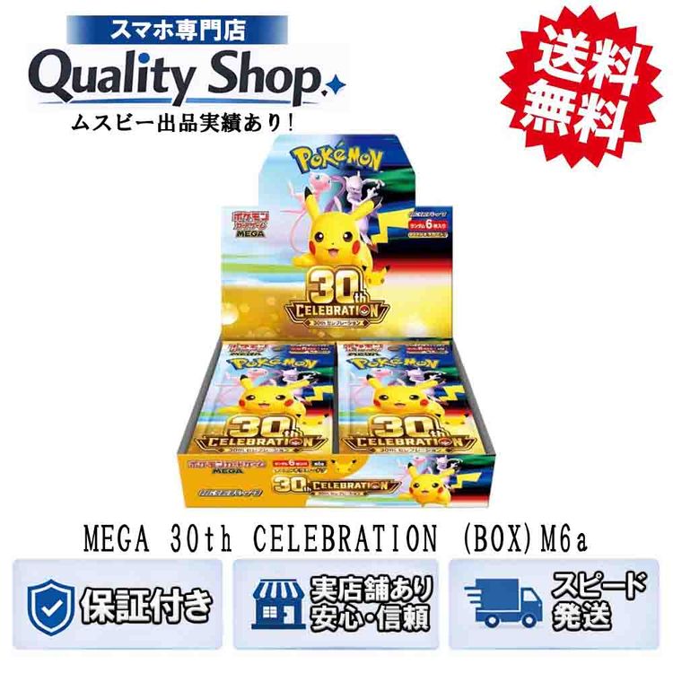 [Q]̤����30th CELEBRATION