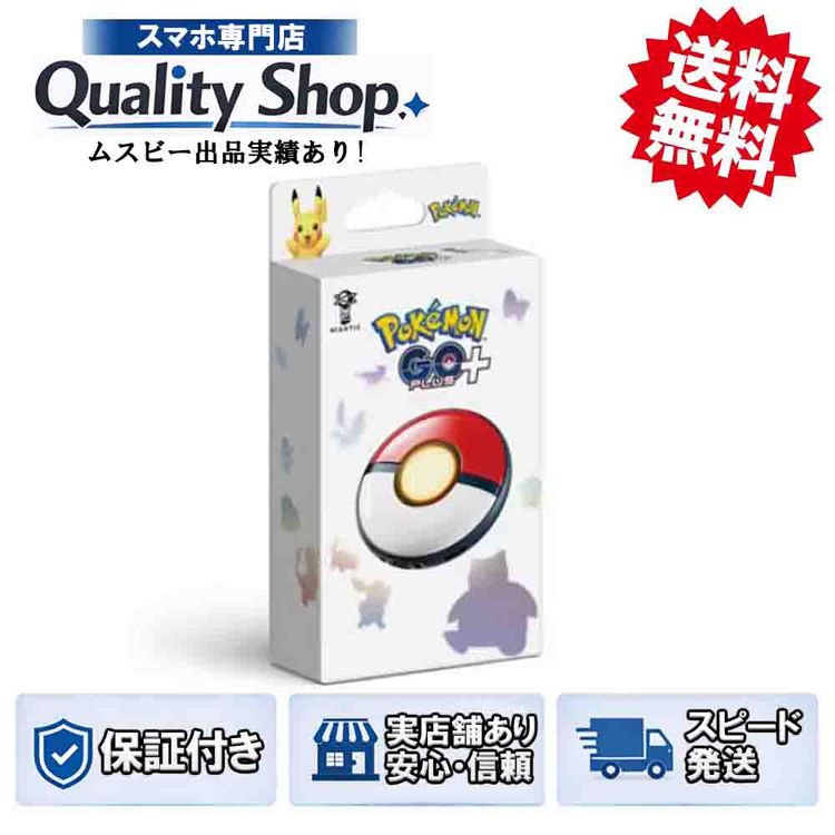 [Q]̤����Pokemon GO Plus Plus